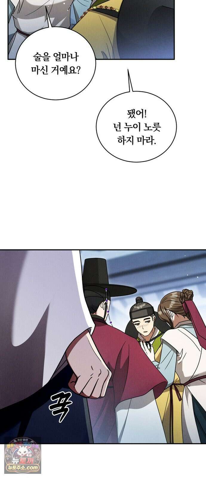 은애하는도적님아 20화: 모략 9
