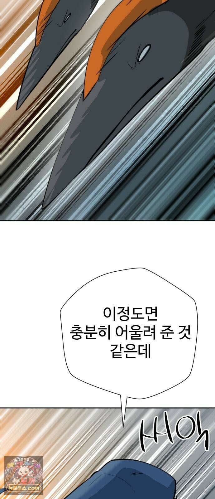 억만무림 22화 4