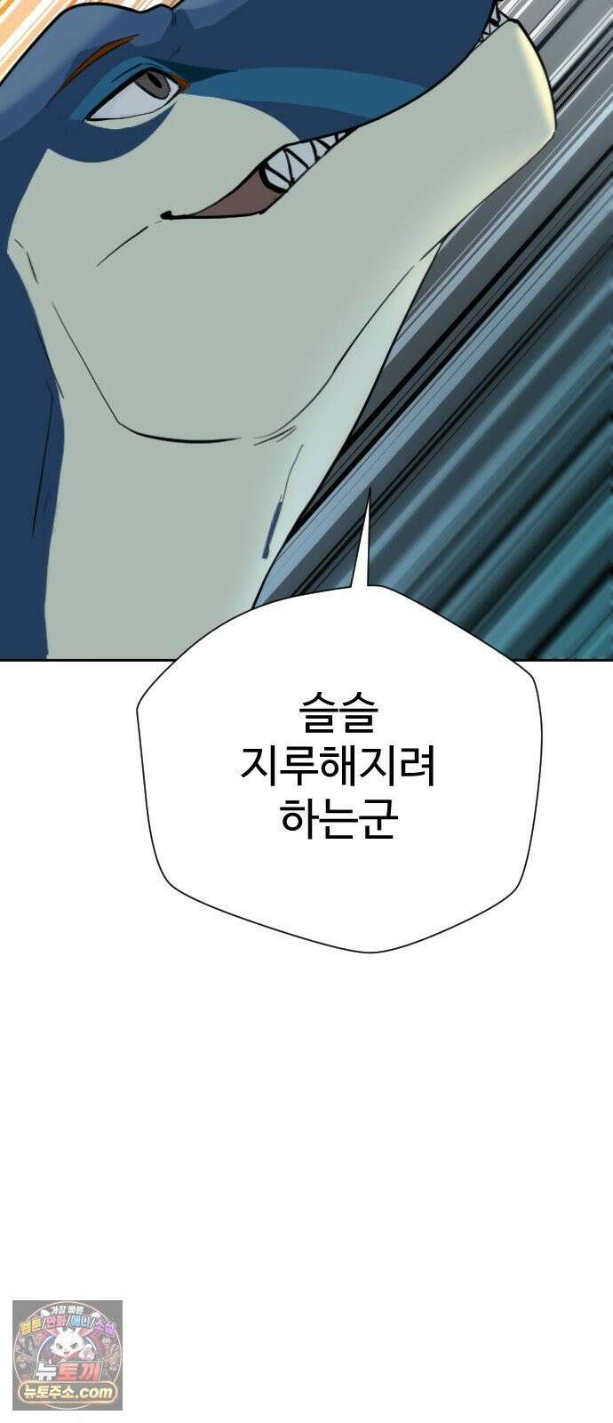 억만무림 22화 5