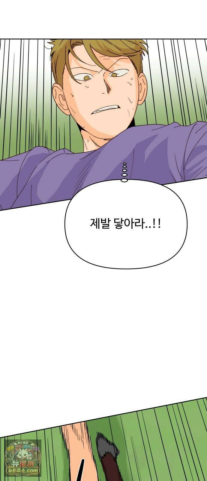 빅샤이닝 14화 11
