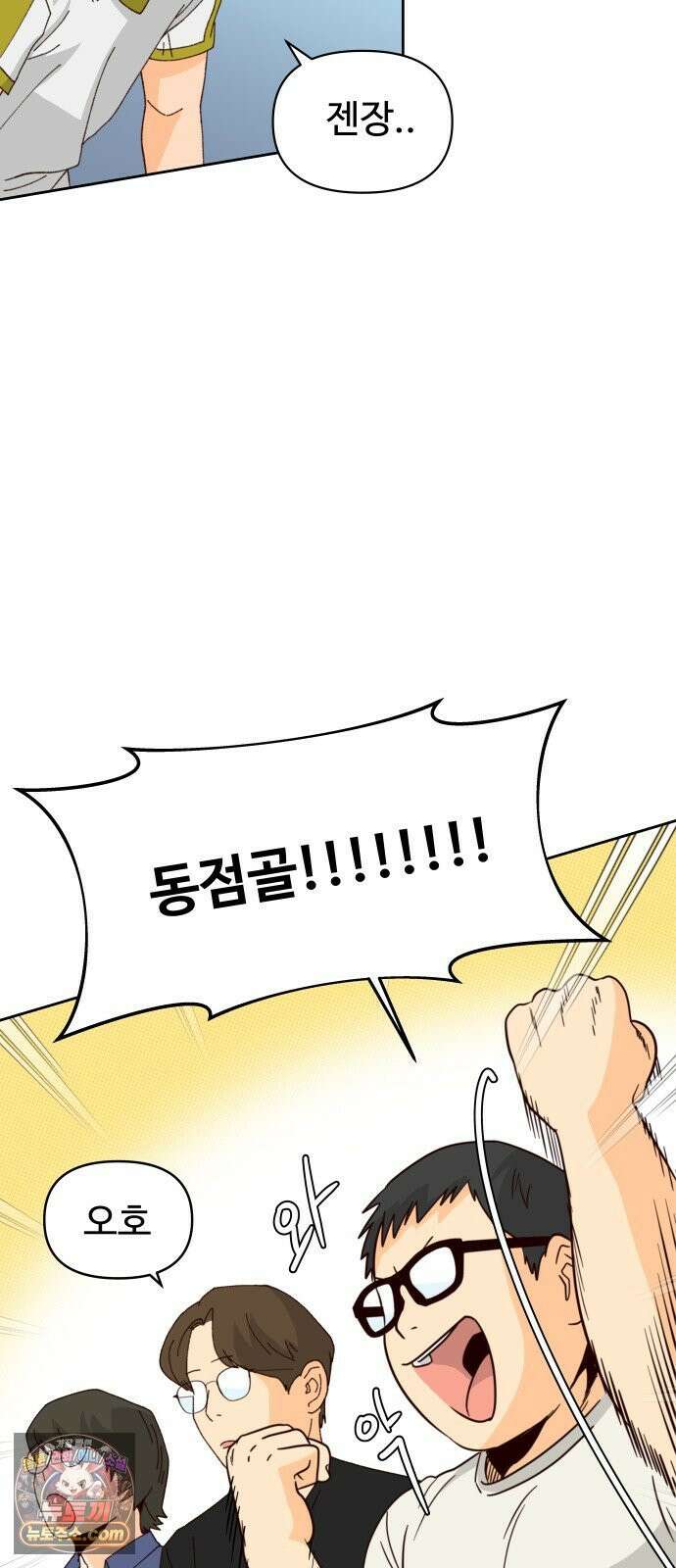 빅샤이닝 14화 16
