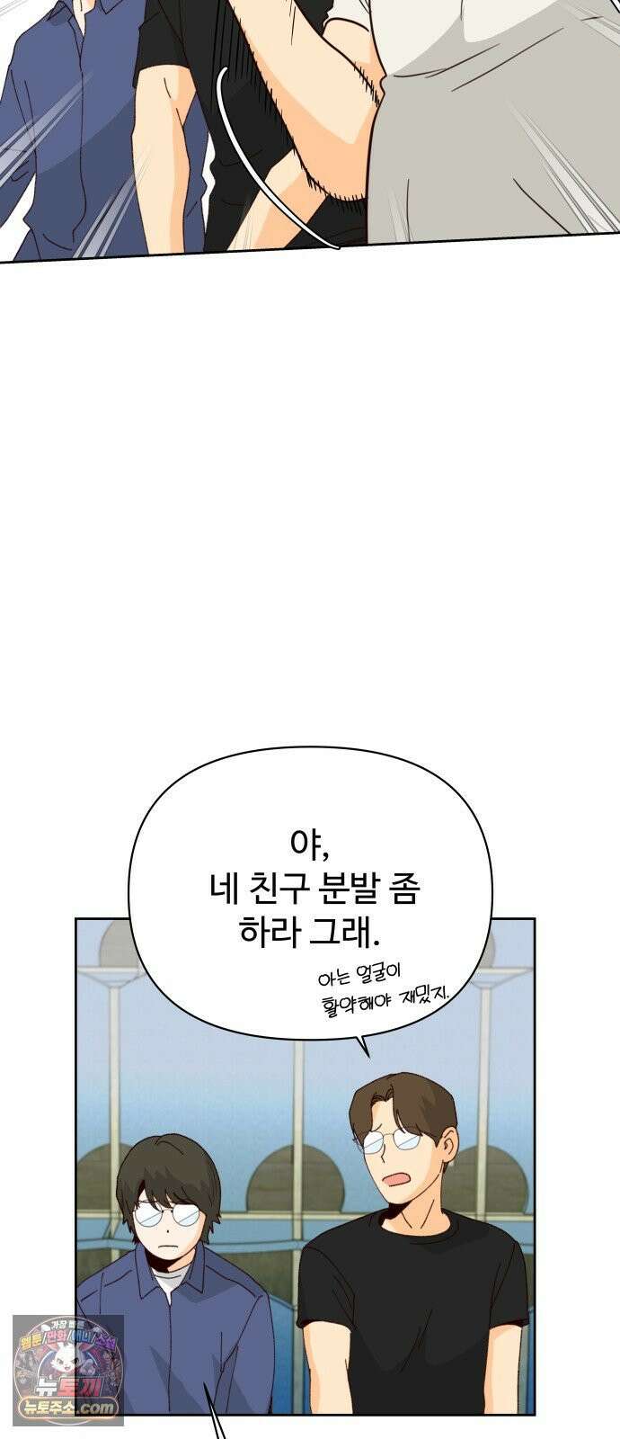 빅샤이닝 14화 17