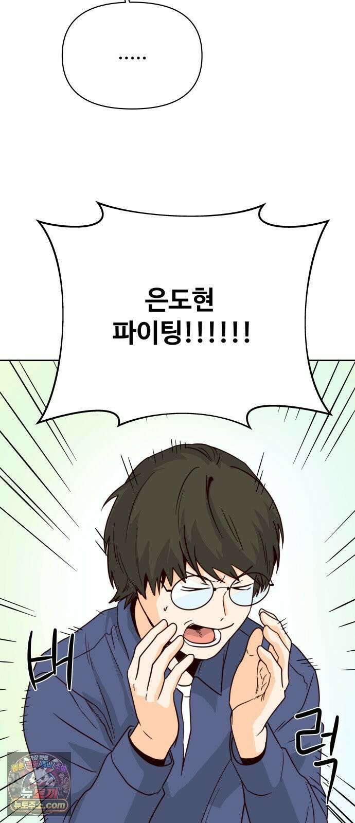 빅샤이닝 14화 18