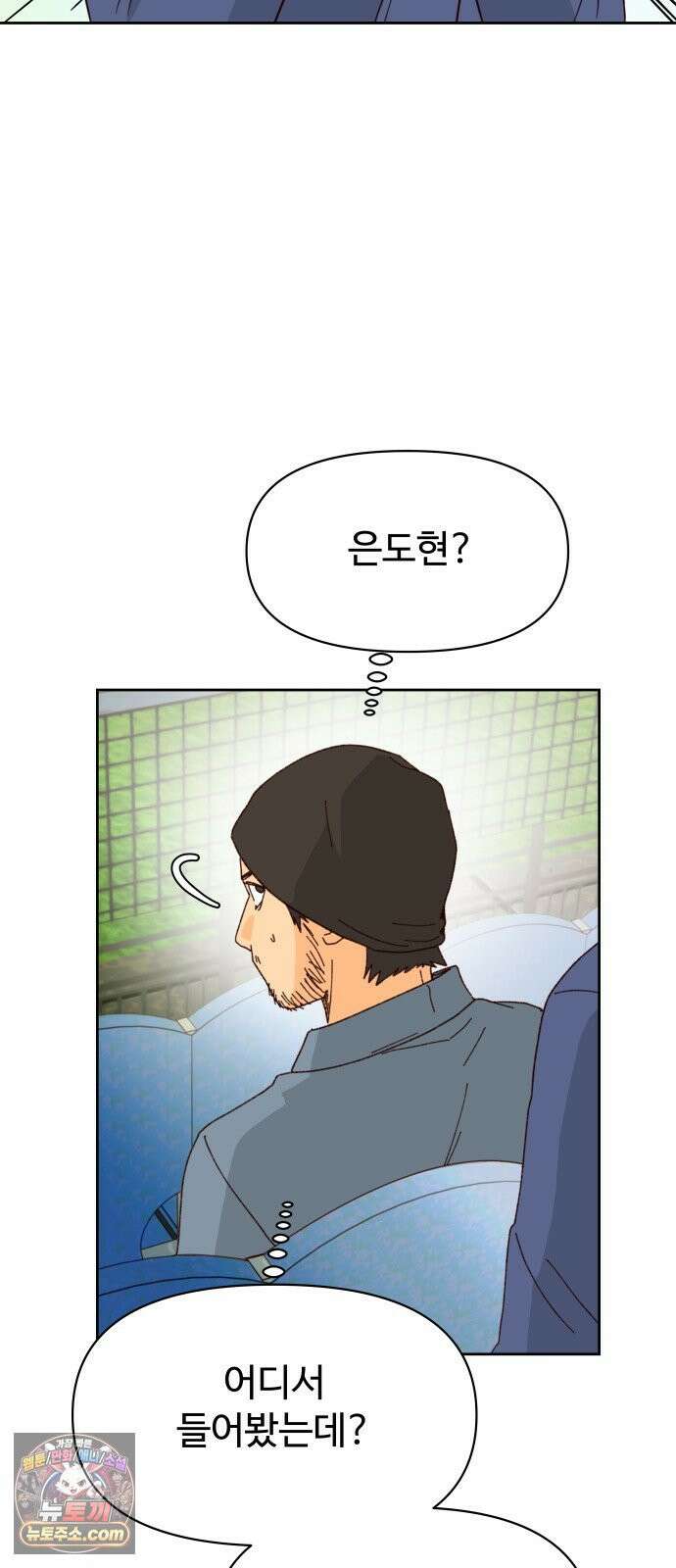 빅샤이닝 14화 19