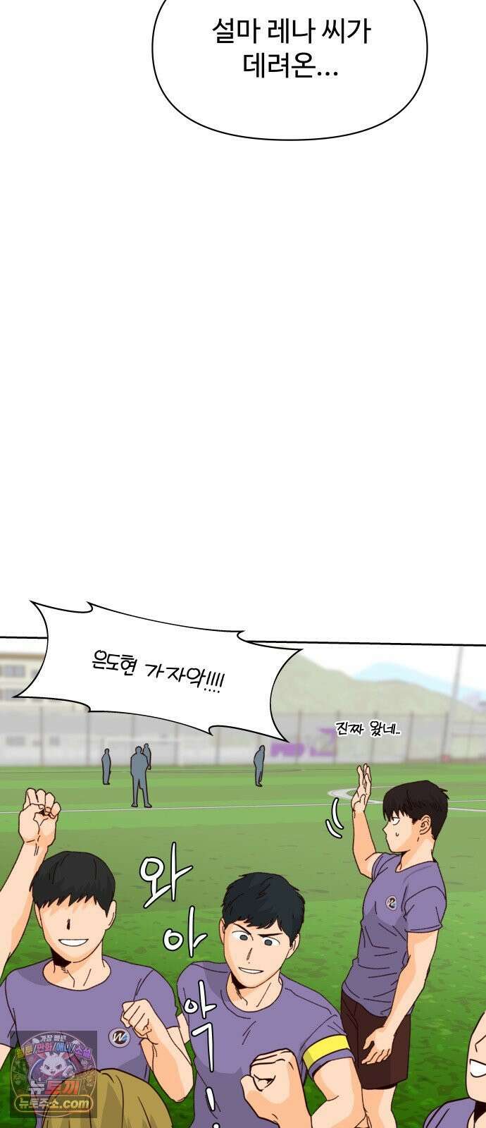 빅샤이닝 14화 20