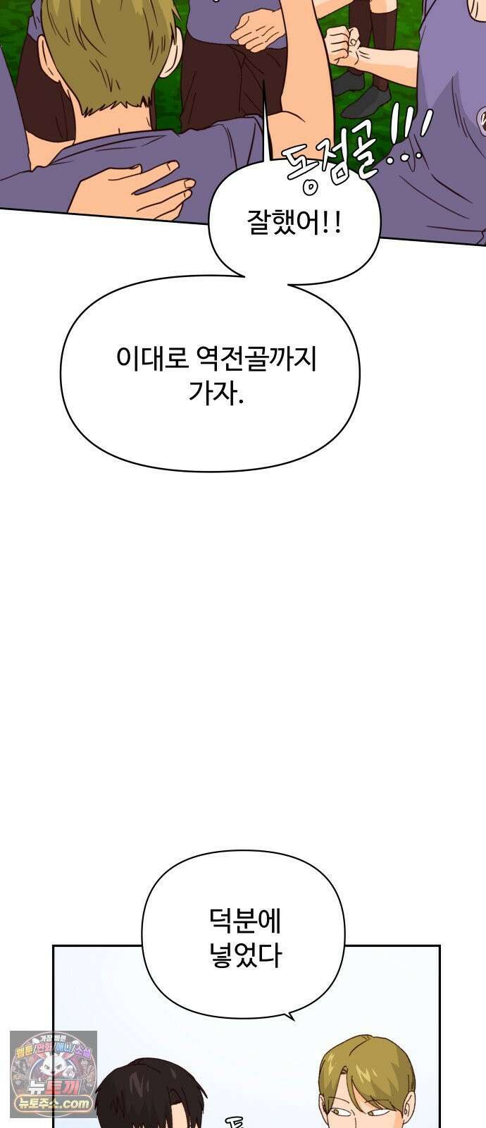 빅샤이닝 14화 21