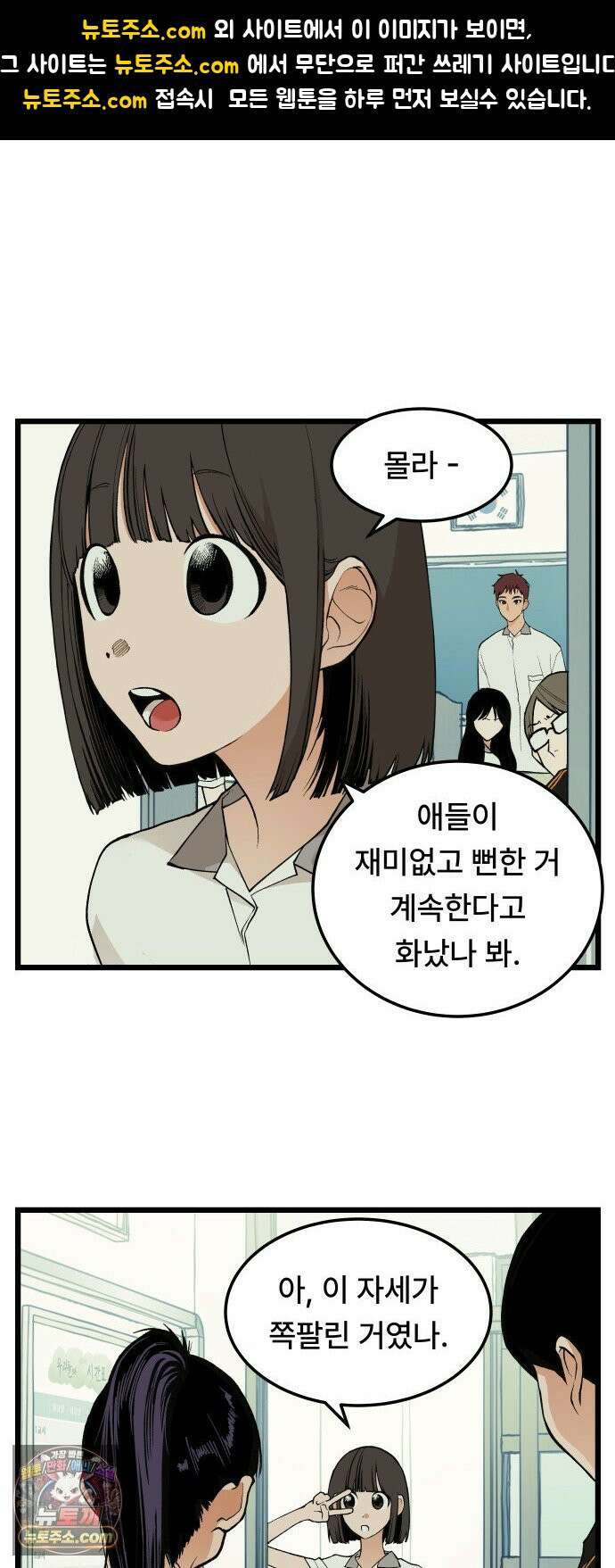 쪽팔려게임 20화 1