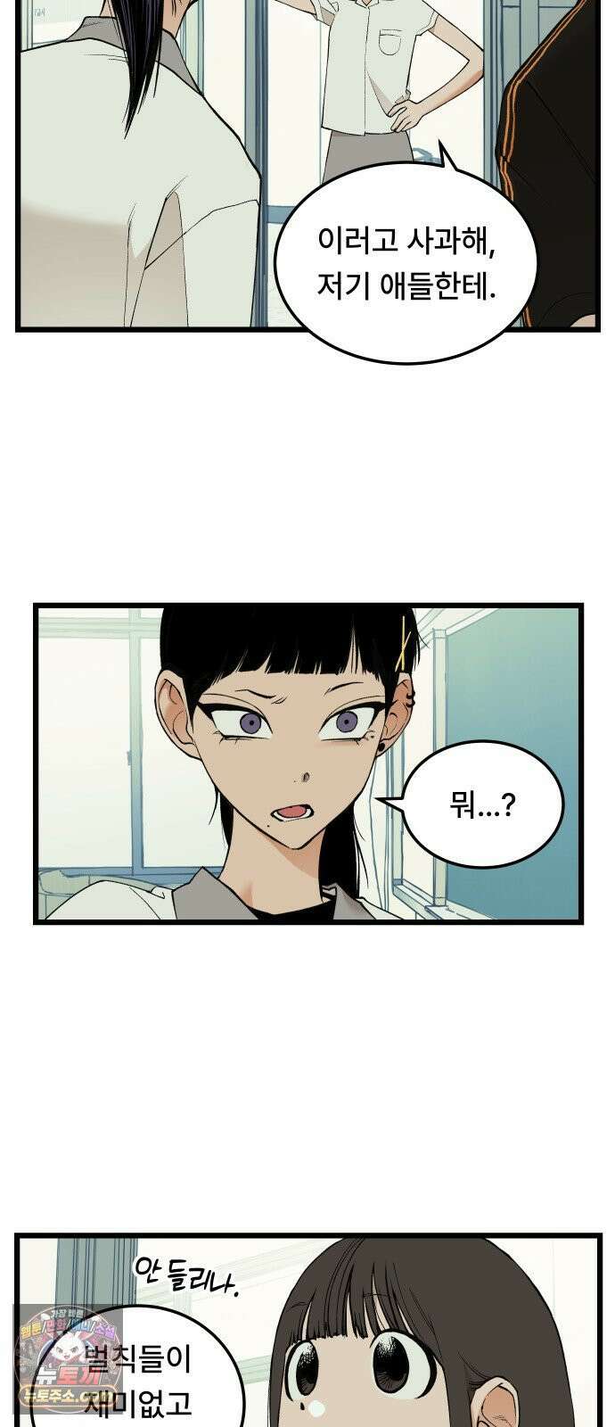 쪽팔려게임 20화 2