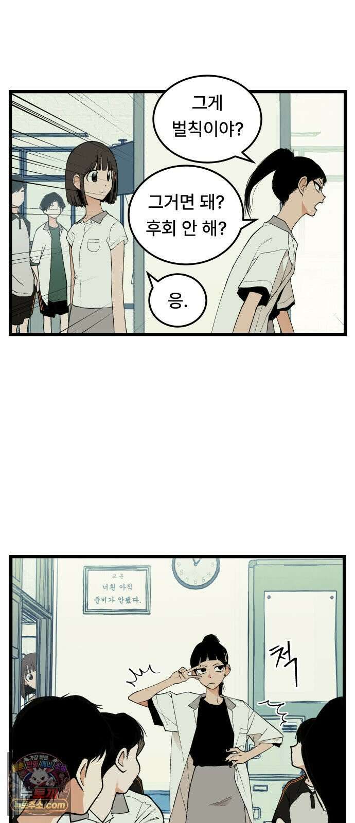 쪽팔려게임 20화 4
