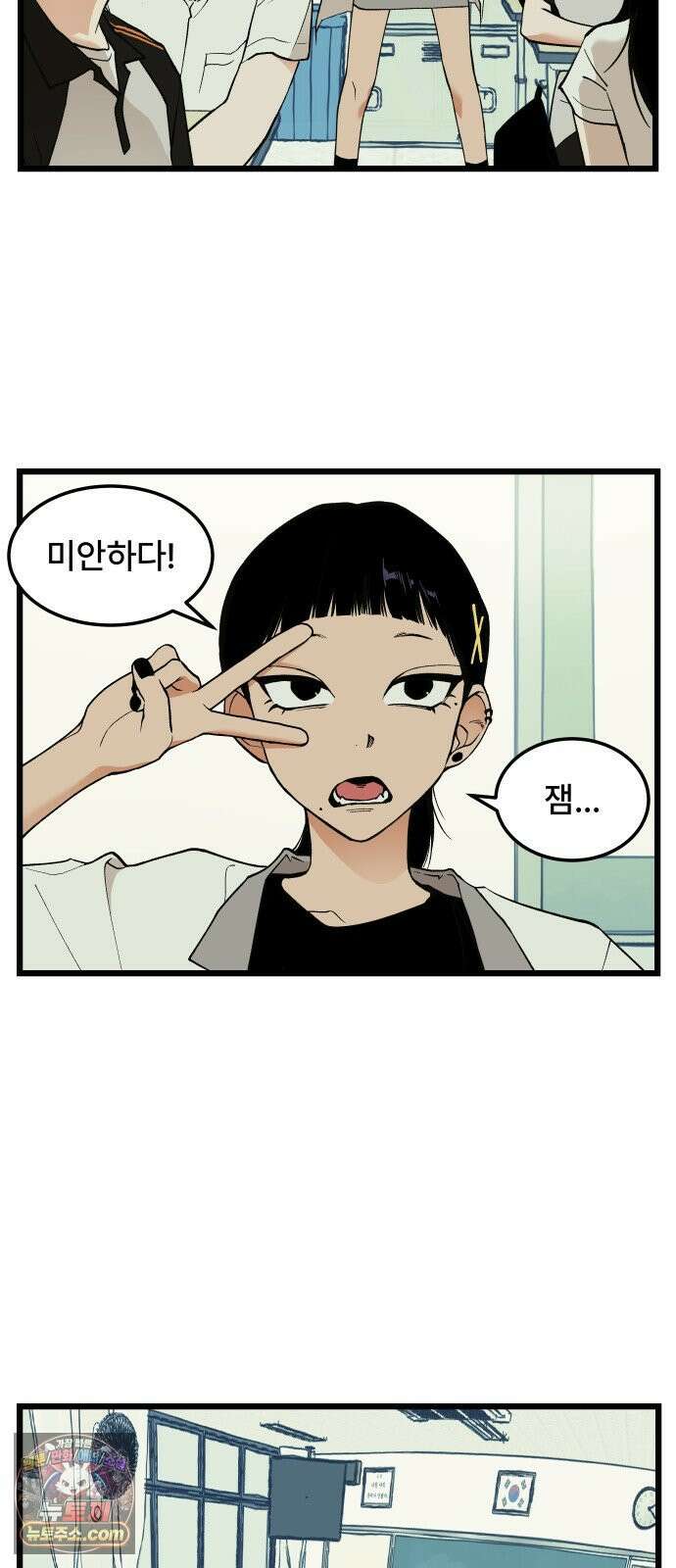 쪽팔려게임 20화 5