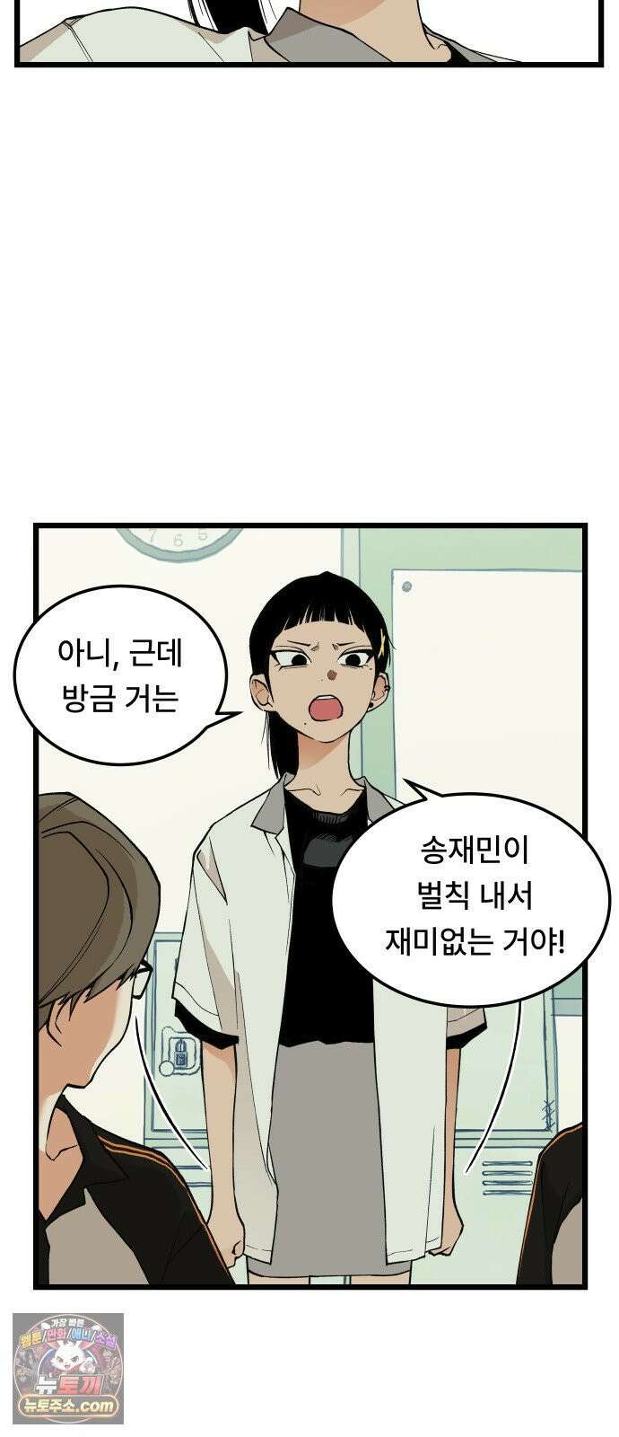 쪽팔려게임 20화 7
