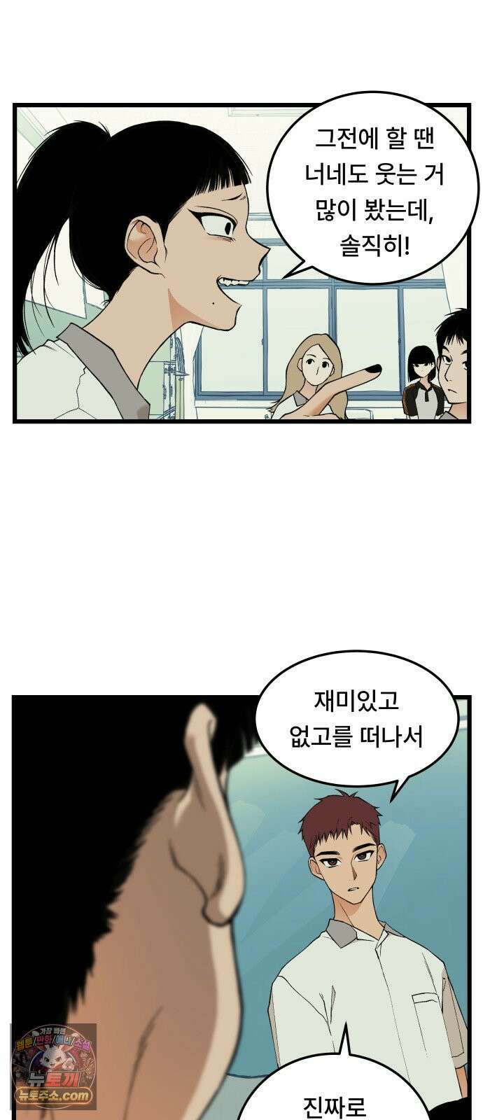 쪽팔려게임 20화 8