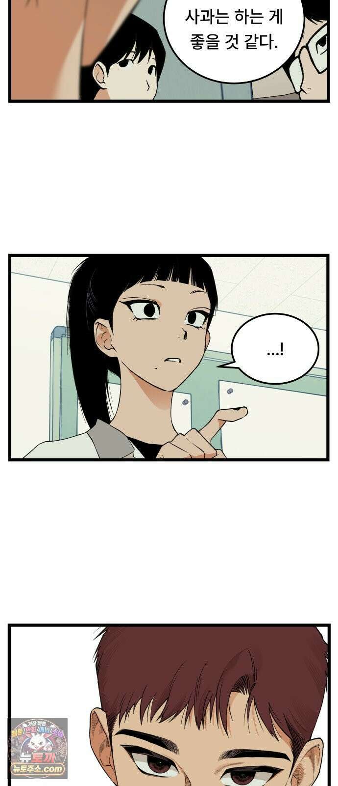 쪽팔려게임 20화 9
