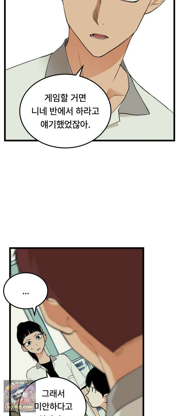 쪽팔려게임 20화 10