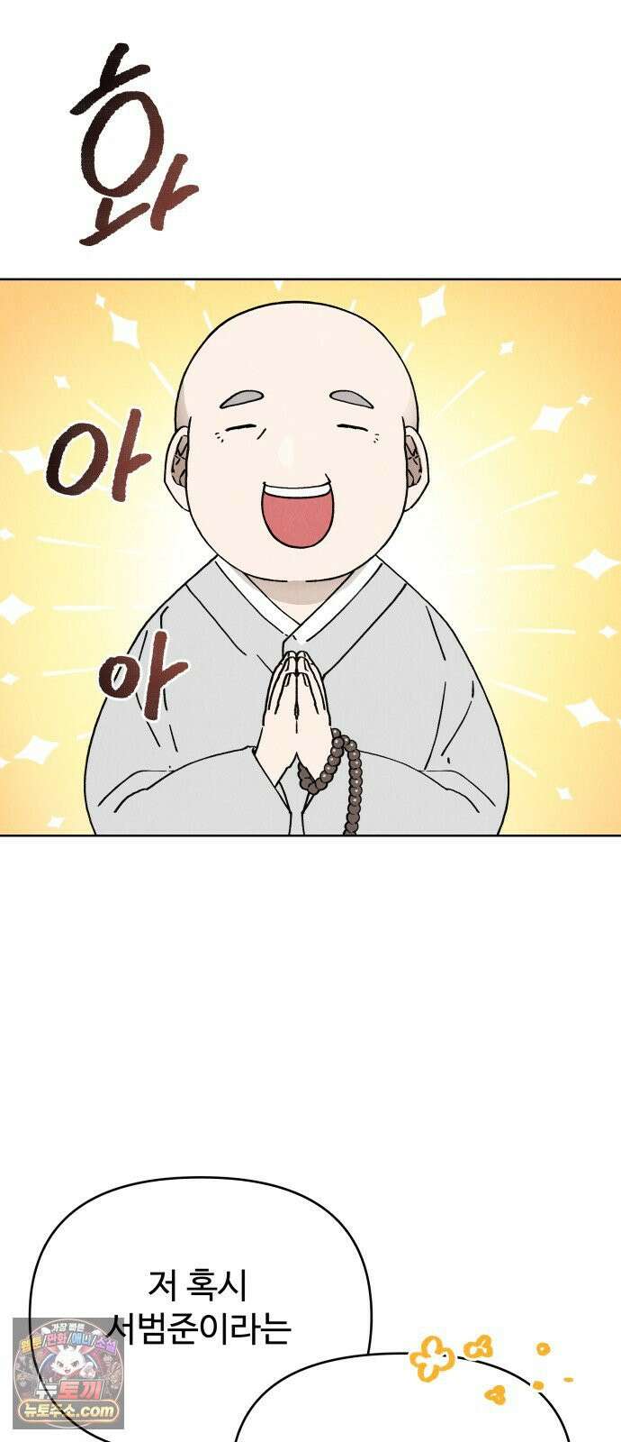 그 애의 교환일기 10 2