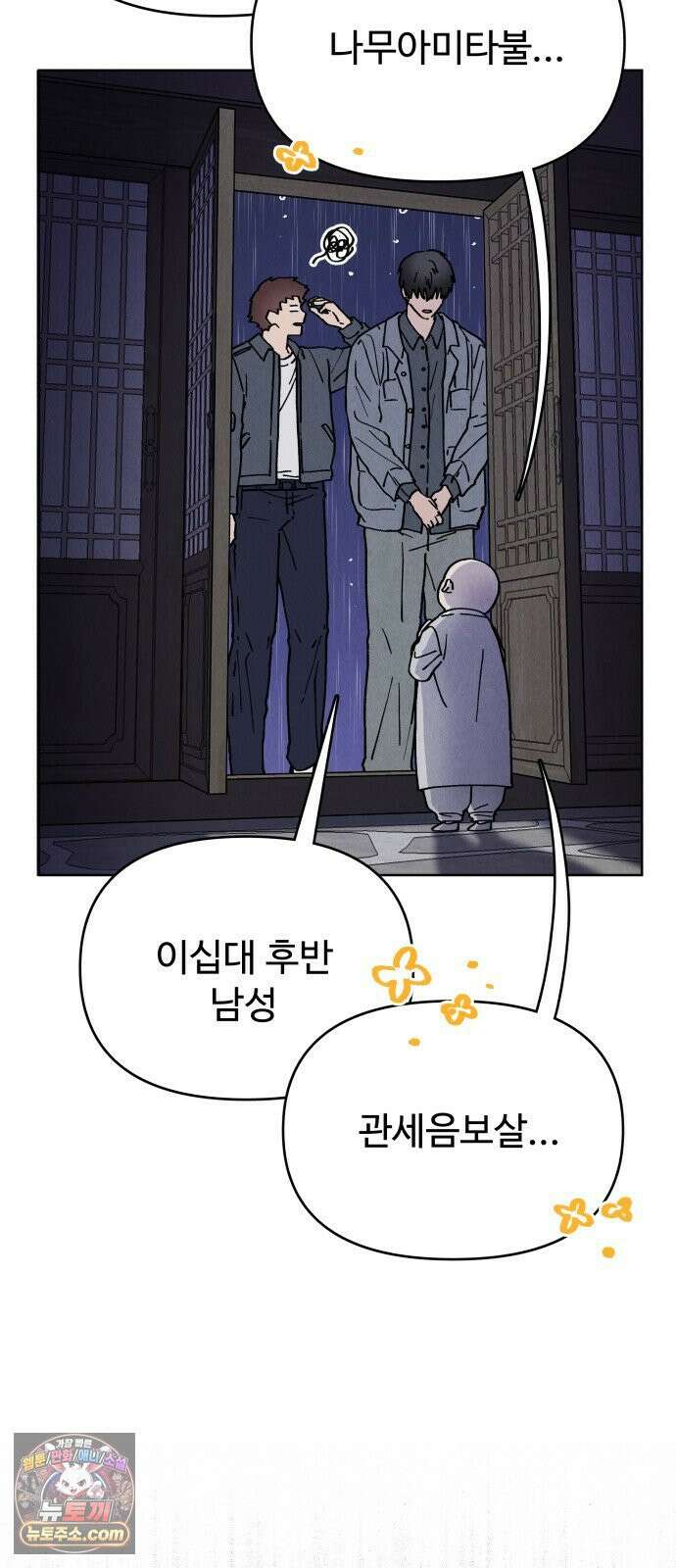 그 애의 교환일기 10 3