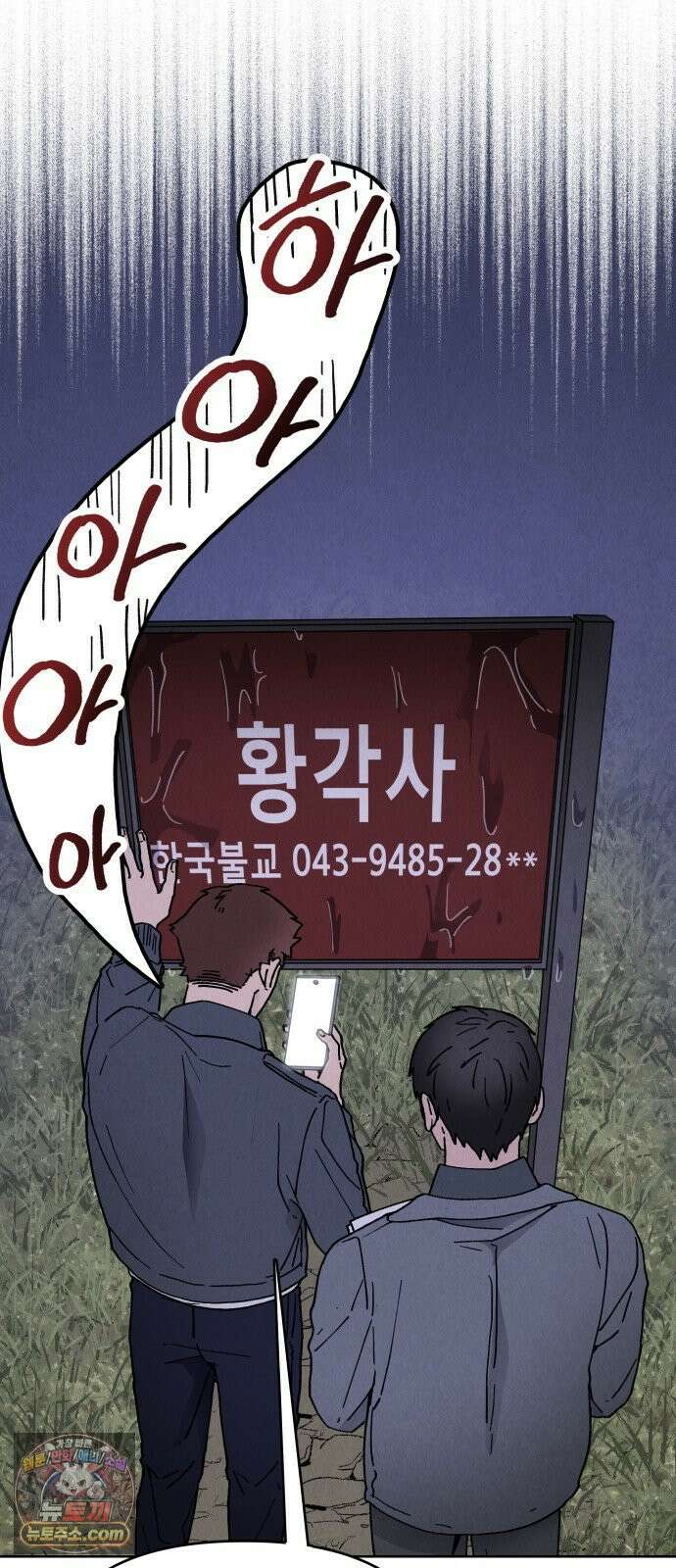 그 애의 교환일기 10 4