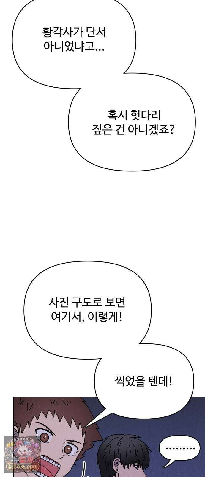 그 애의 교환일기 10 5