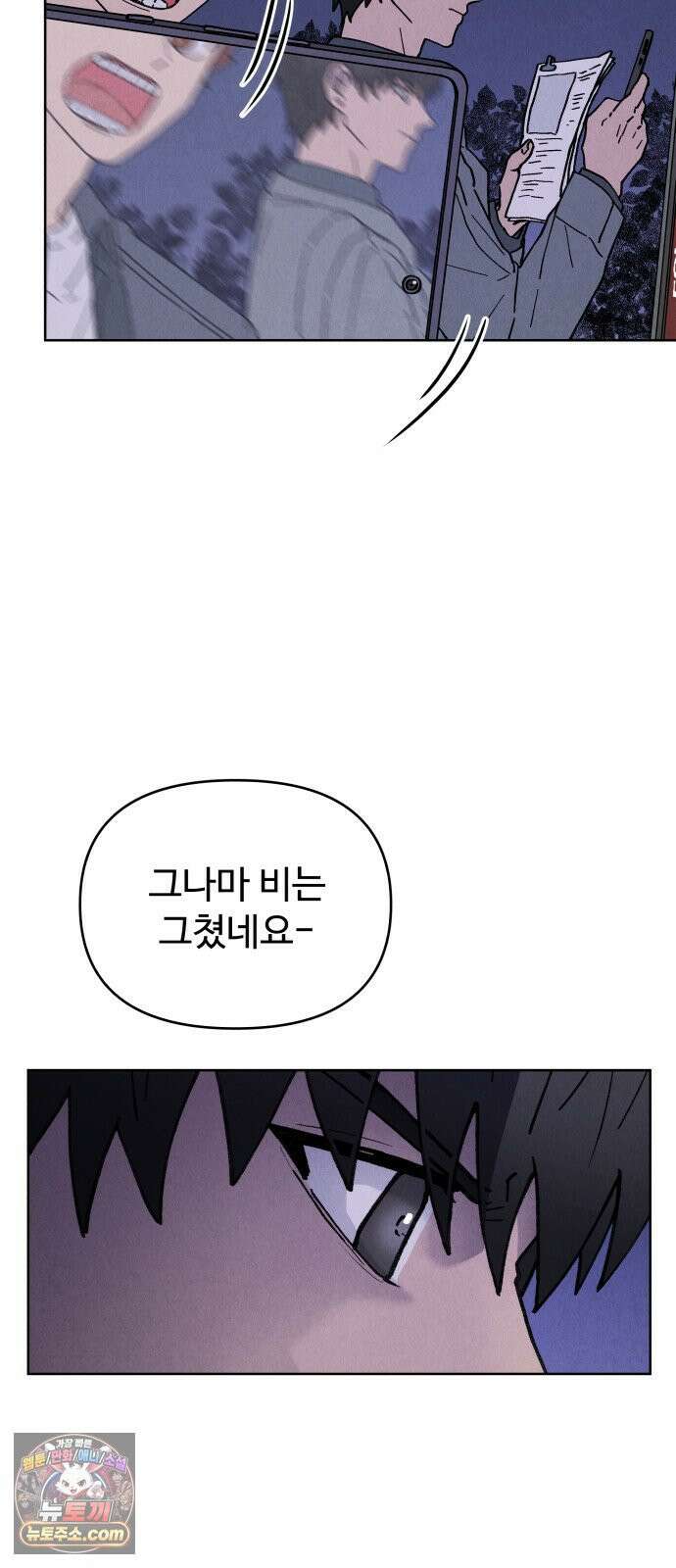 그 애의 교환일기 10 6