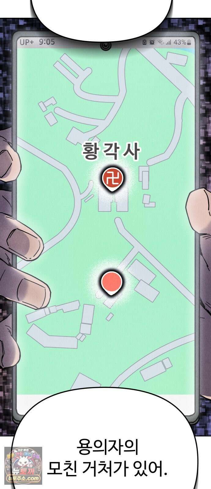 그 애의 교환일기 10 8
