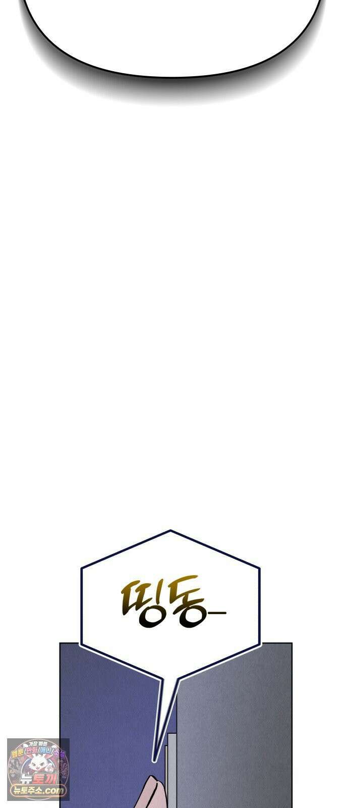 그 애의 교환일기 10 9
