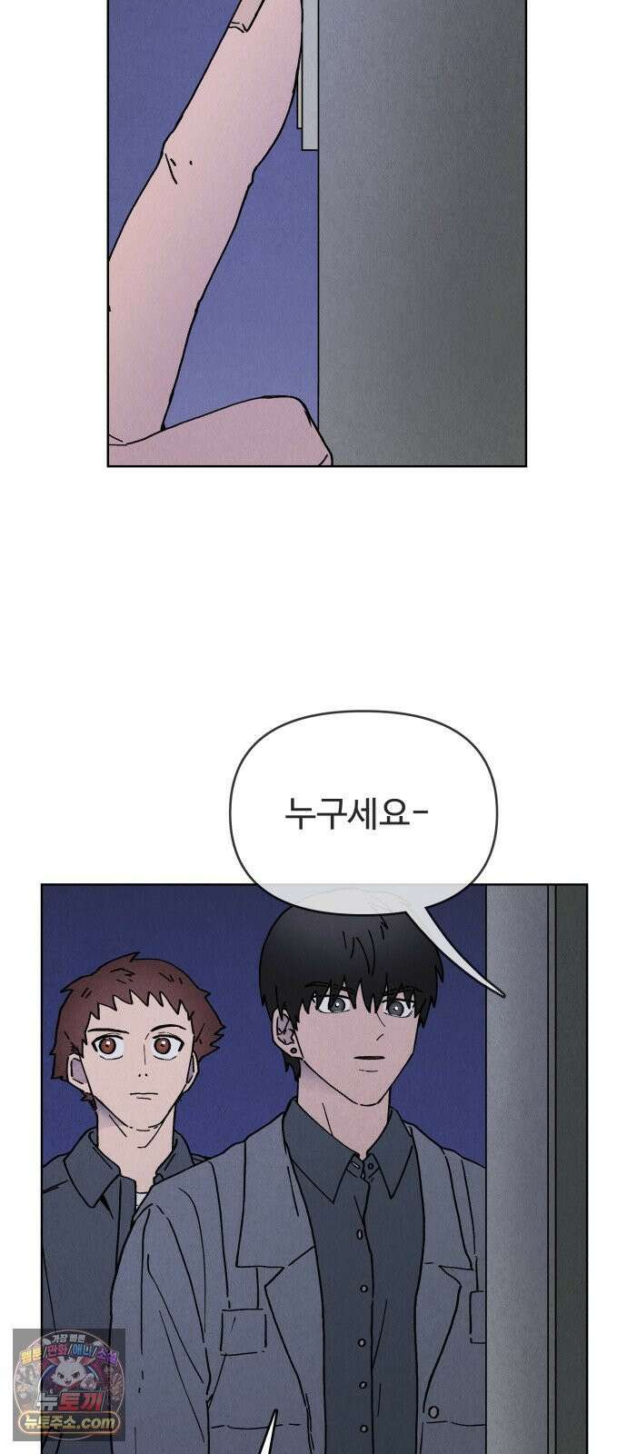 그 애의 교환일기 10 10