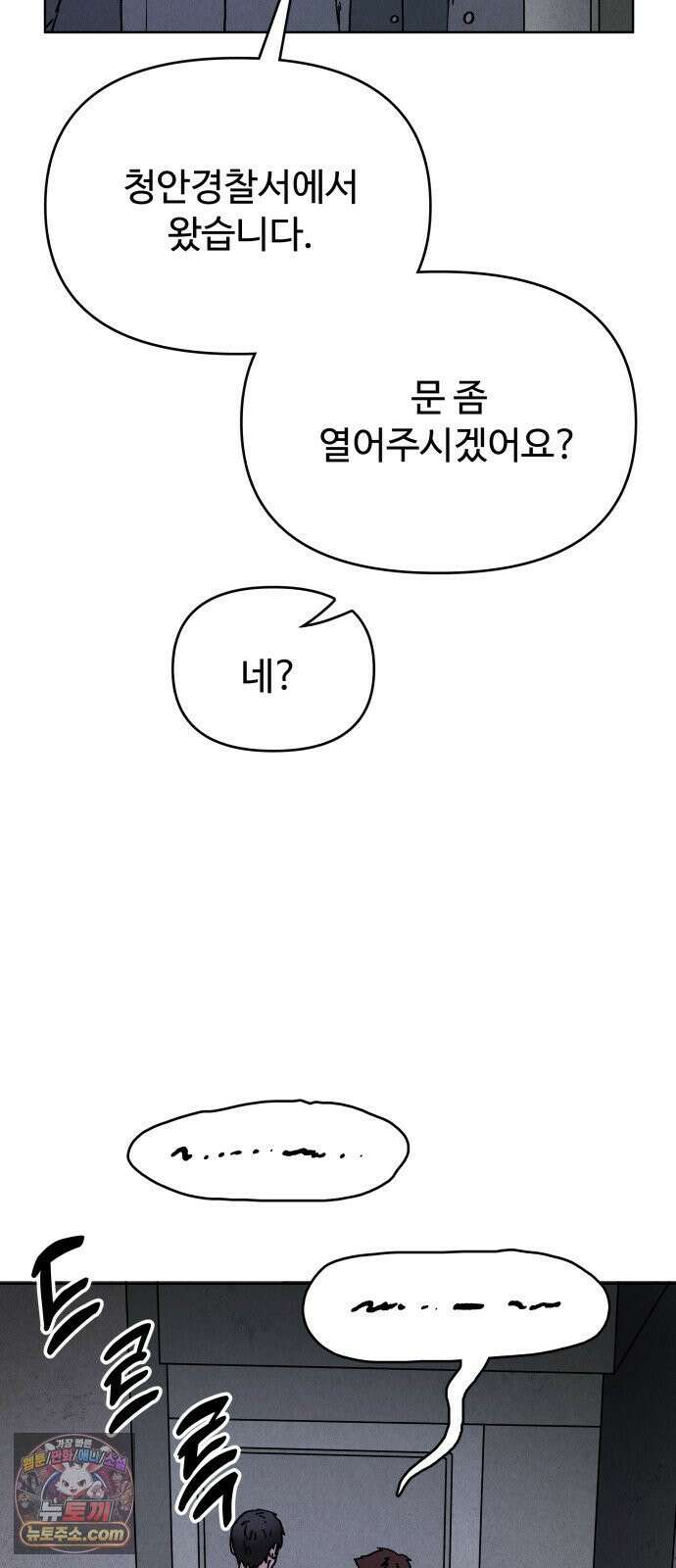 그 애의 교환일기 10 11