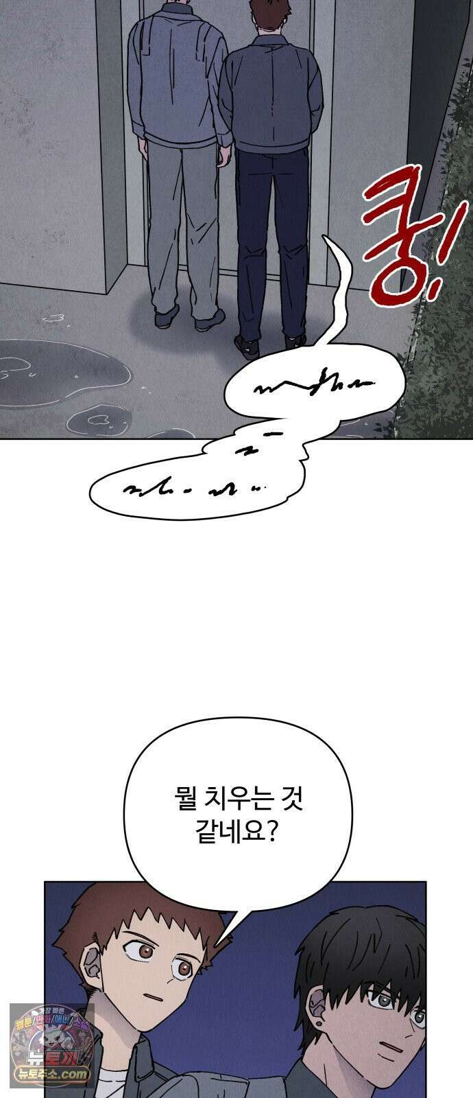 그 애의 교환일기 10 12