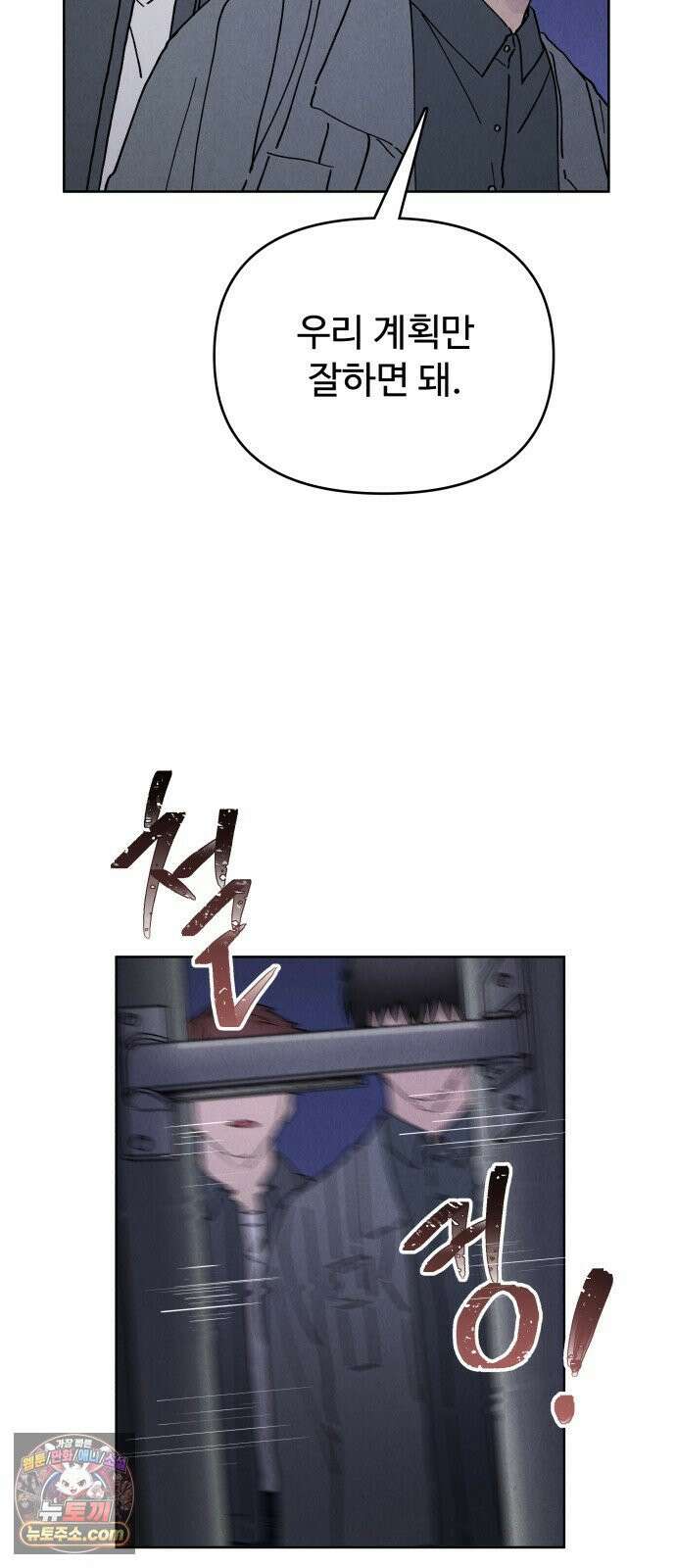 그 애의 교환일기 10 13