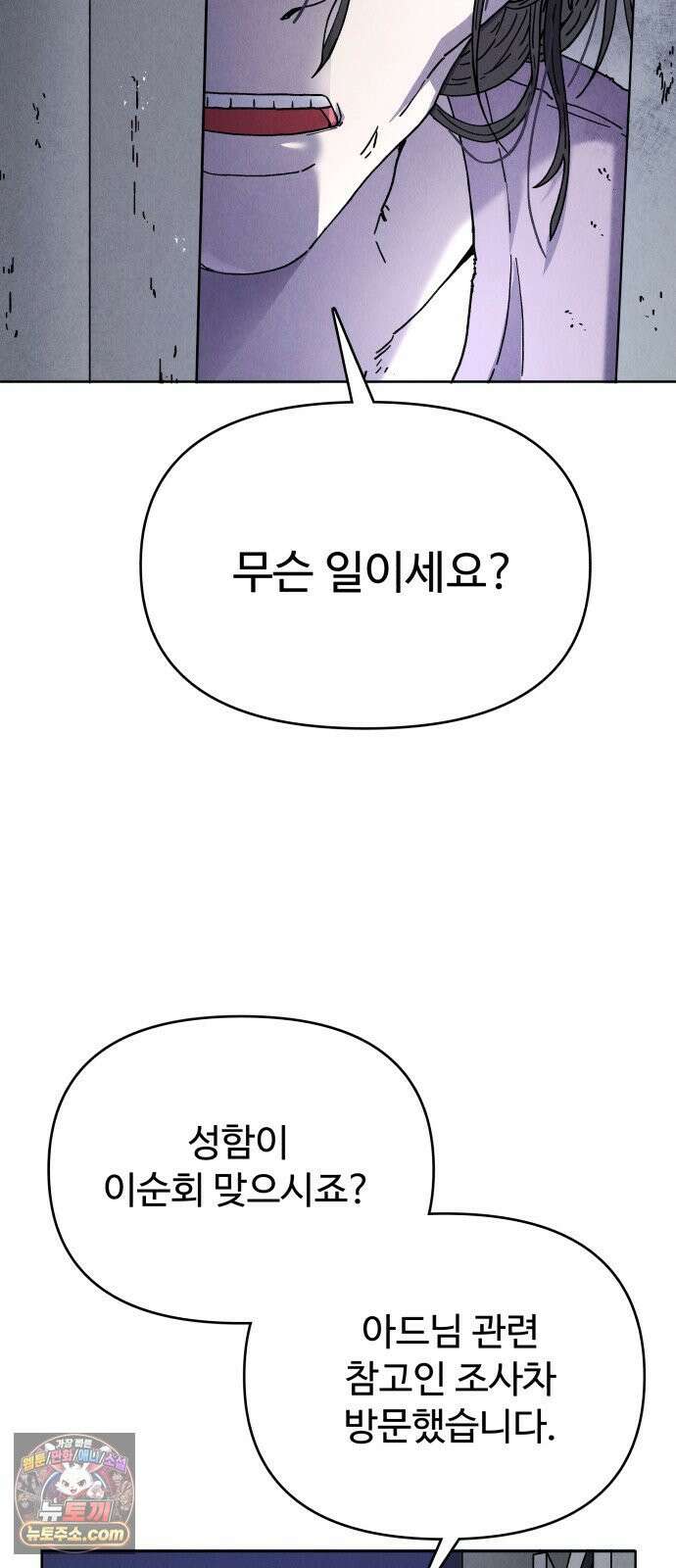 그 애의 교환일기 10 15