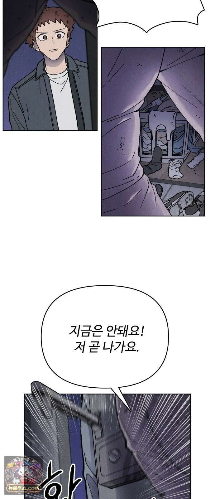 그 애의 교환일기 10 17