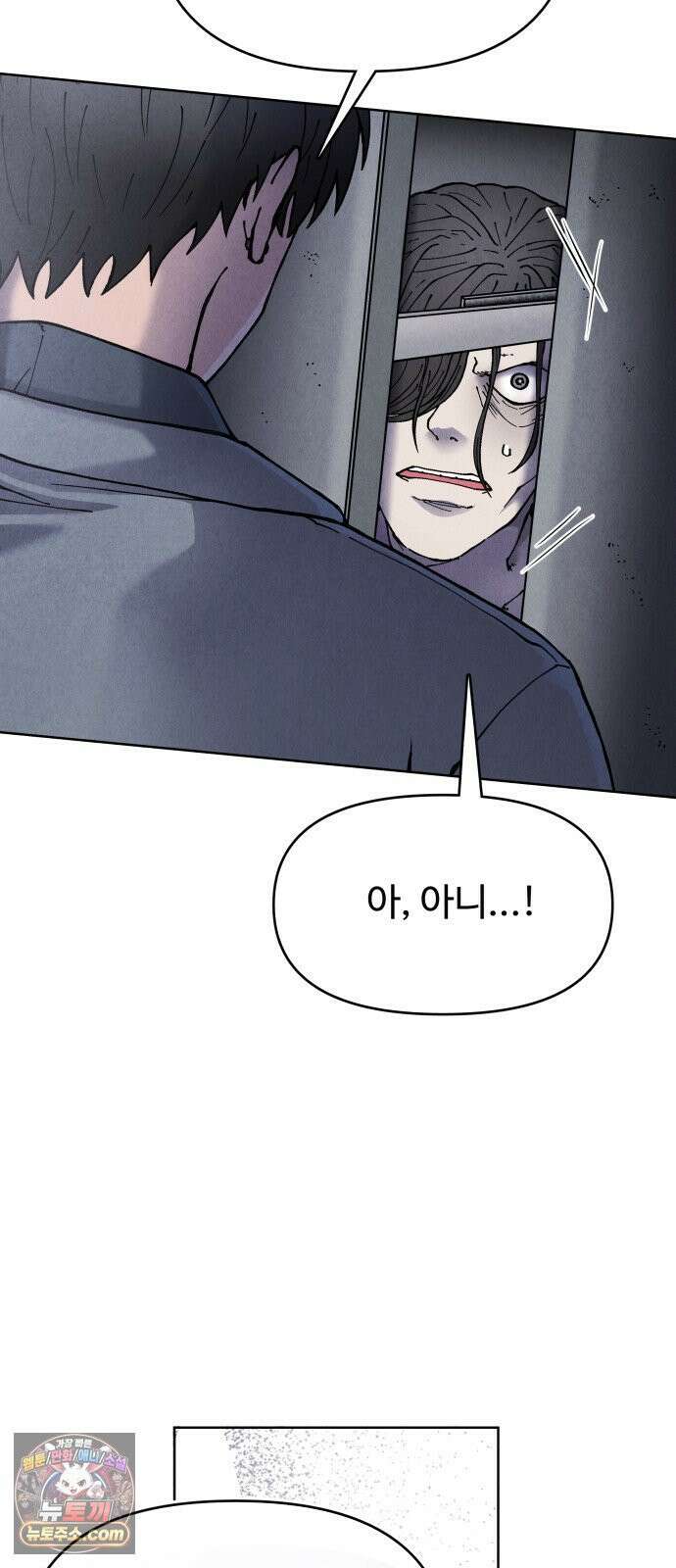 그 애의 교환일기 10 20