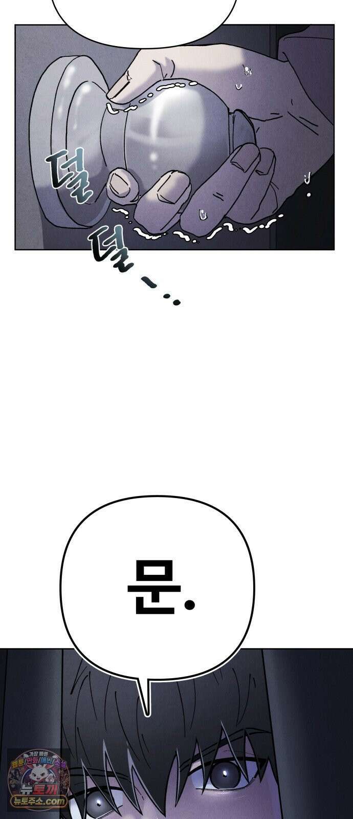 그 애의 교환일기 10 23