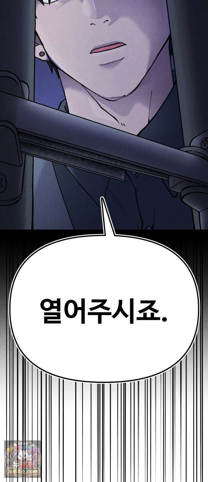 그 애의 교환일기 10 24