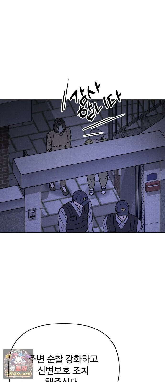 그 애의 교환일기 10 26