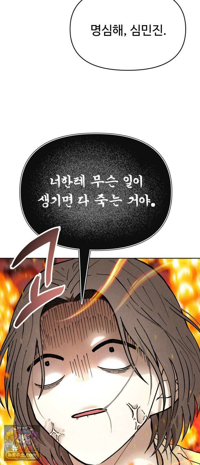 그 애의 교환일기 10 33