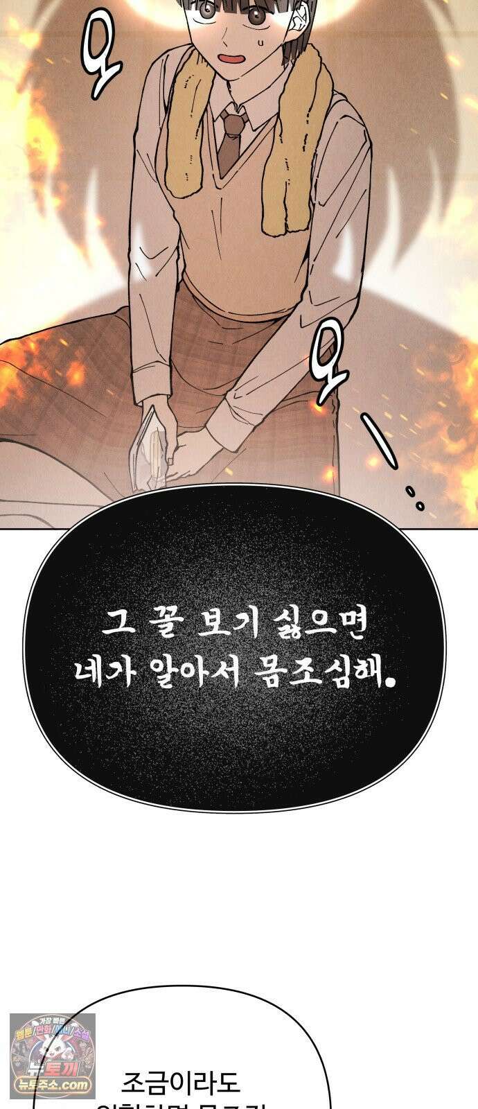 그 애의 교환일기 10 35