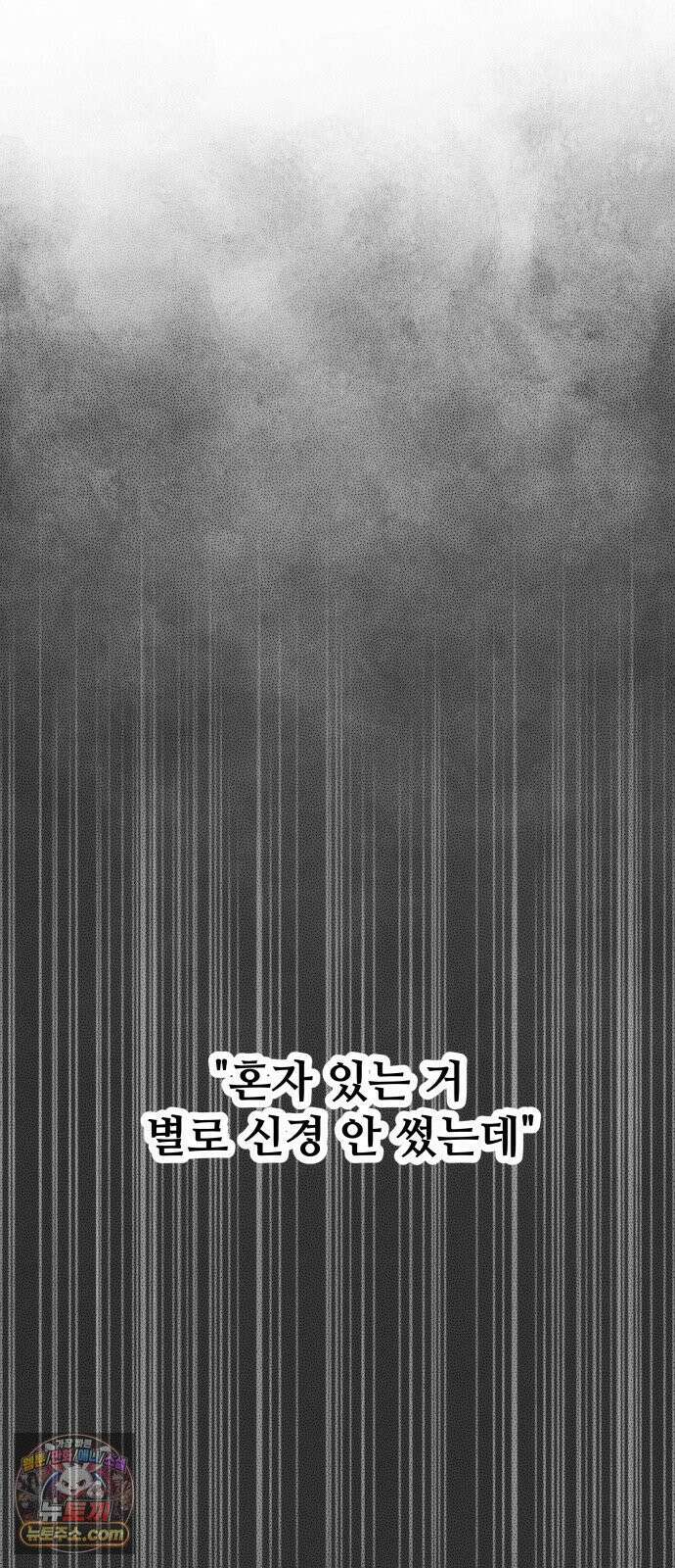 그 애의 교환일기 10 52