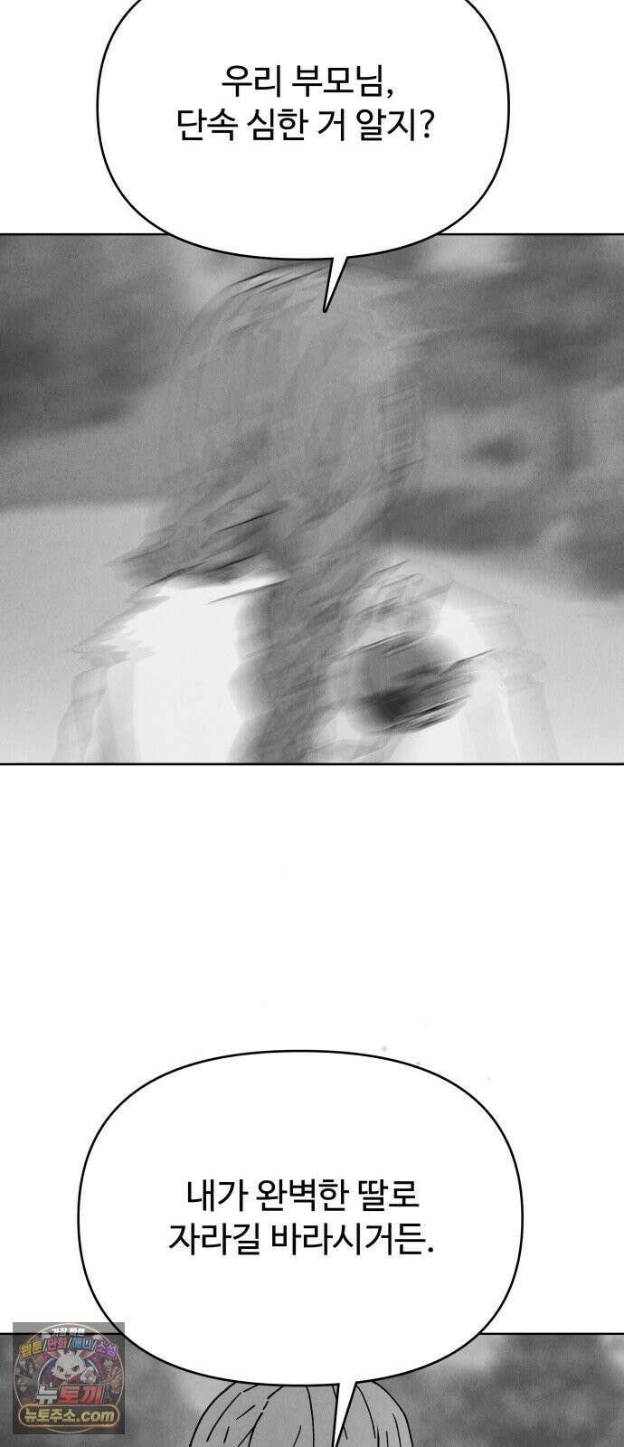 그 애의 교환일기 10 59