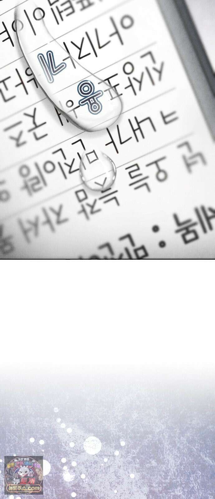 그 애의 교환일기 10 68