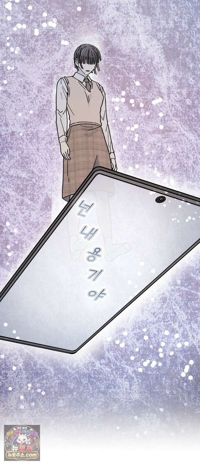 그 애의 교환일기 10 69