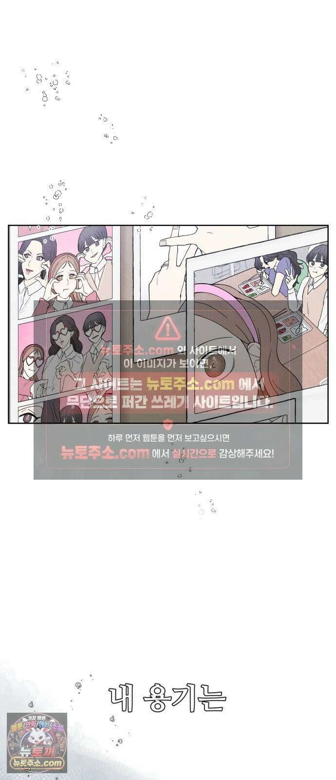 그 애의 교환일기 10 70