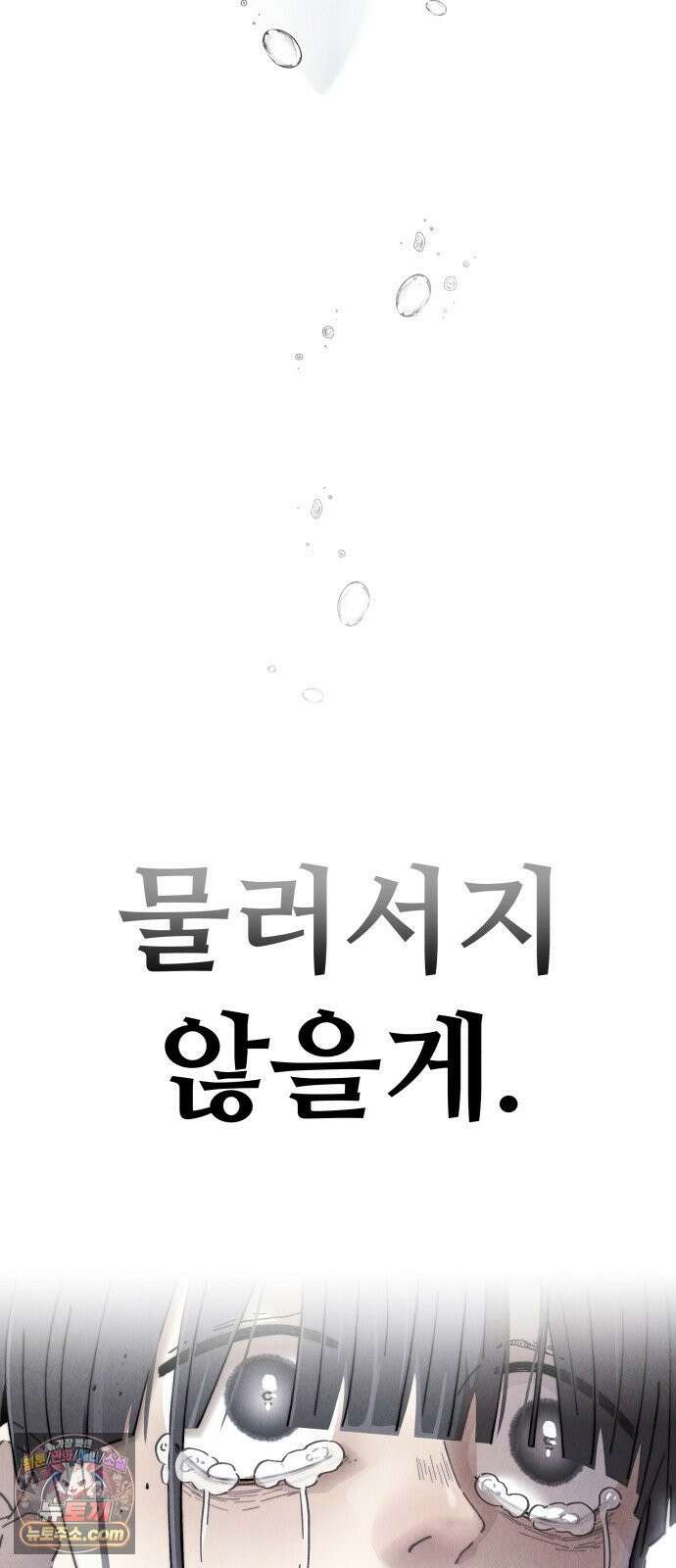그 애의 교환일기 10 74
