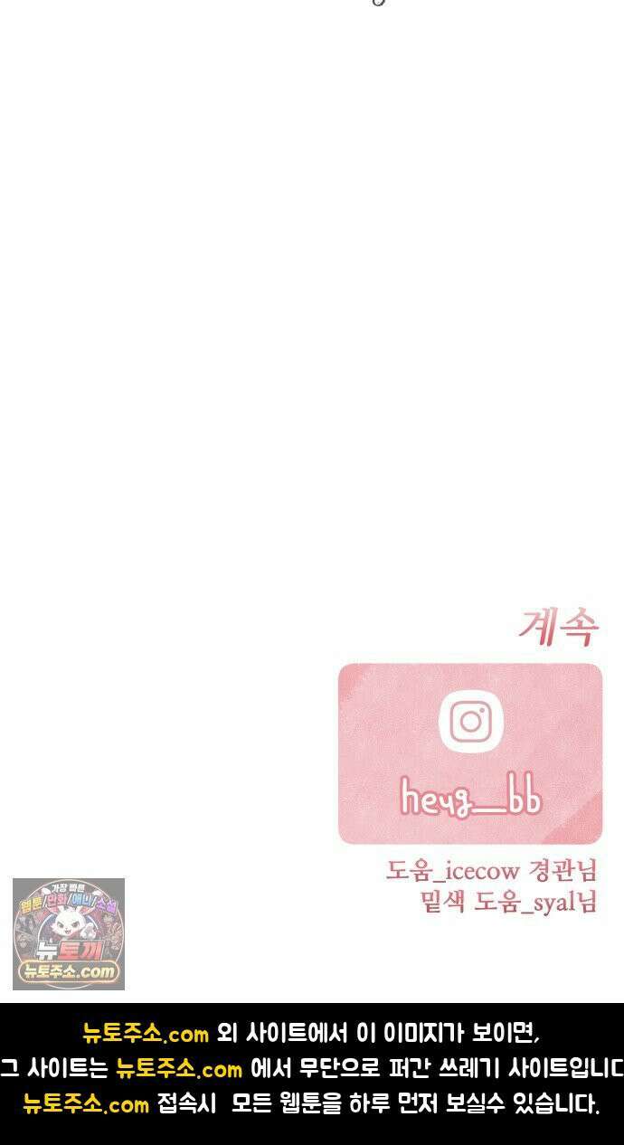 그 애의 교환일기 10 76