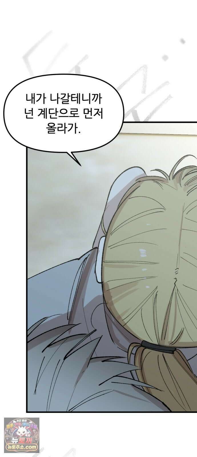 짝사랑사생결단 7화 2