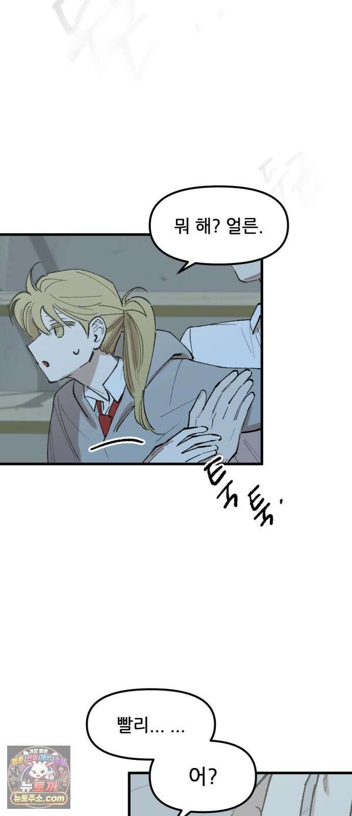 짝사랑사생결단 7화 3