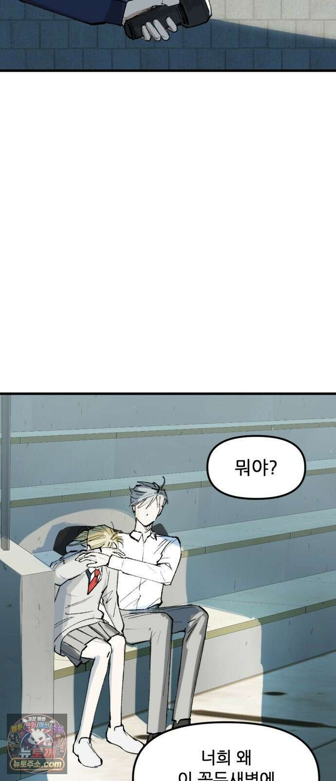 짝사랑사생결단 7화 5