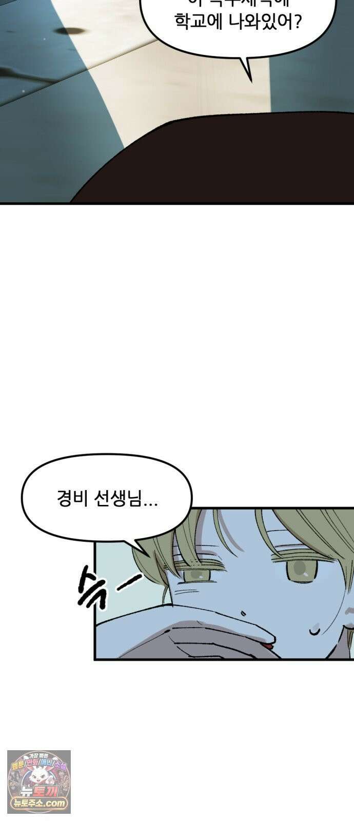 짝사랑사생결단 7화 6