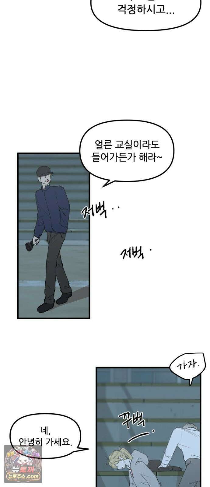 짝사랑사생결단 7화 10