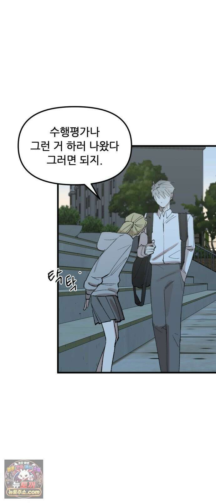 짝사랑사생결단 7화 13